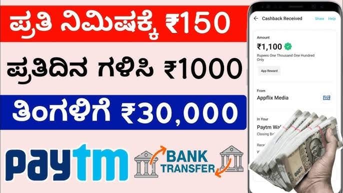 Money earn ಮಾಡೋಕೆ ಬೆಸ್ಟ್ website