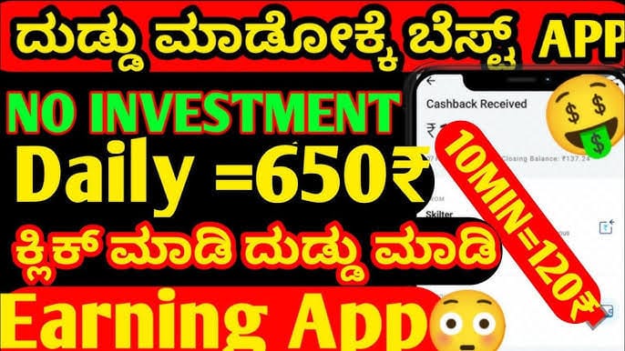ಖಾಲಿ ಕುಳಿತಾಗ ಮೊಬೈಲೆನಿಂದ ಈ ಸಣ್ಣ ಕೆಲಸ ಮಾಡಿ ಹಣ ಪಡೆಯಿರಿ - 2025