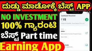 BEST EARNING APP 2025 M REWARDS