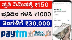 BEST EARNING APP 2025 M REWARDS