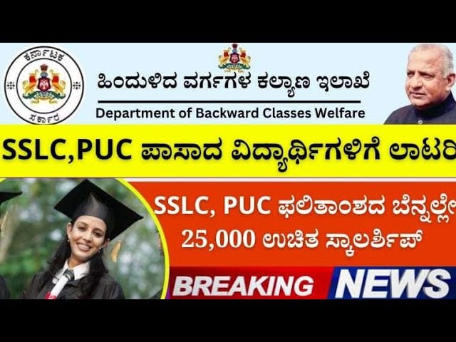 2024-25 SSLC prize money
