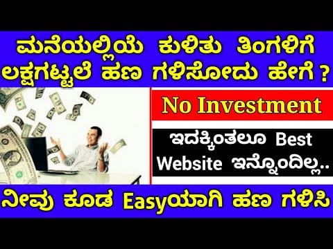 ಶೇರ್ ಮಾಡಿ ಹಣ ಪಡೆಯಿರಿ ಬೇಸ್ಟ್ ಆ್ಯಪ್ 2025